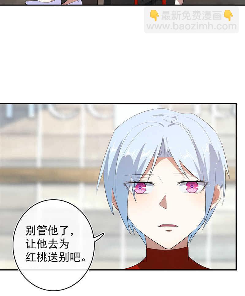 红桃的心愿-第173话