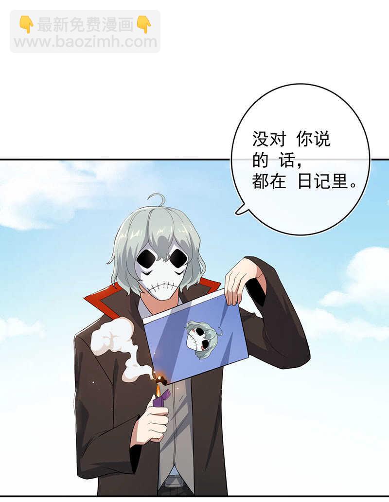 红桃的心愿-第173话