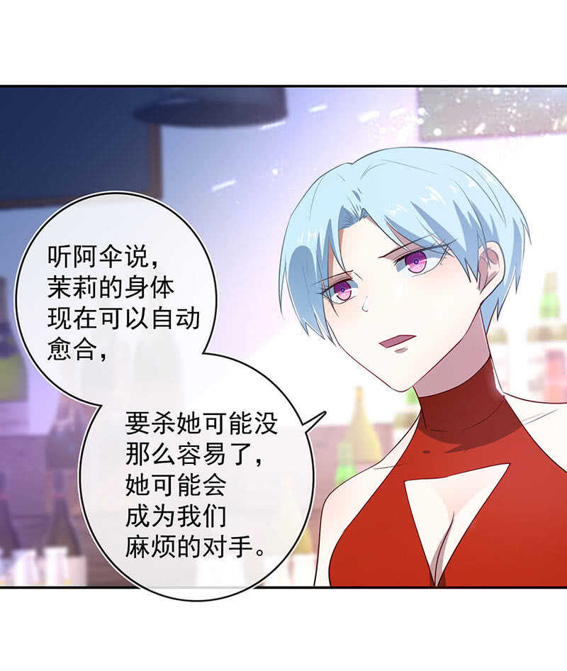 红桃的心愿-第173话