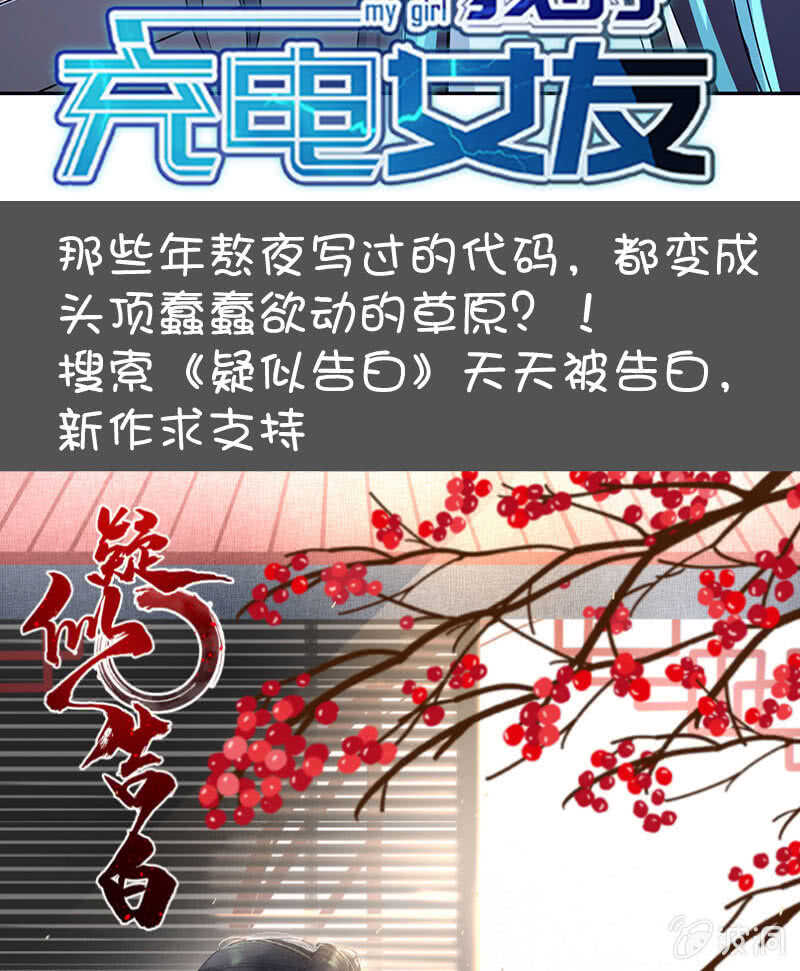 红桃的心愿-第173话