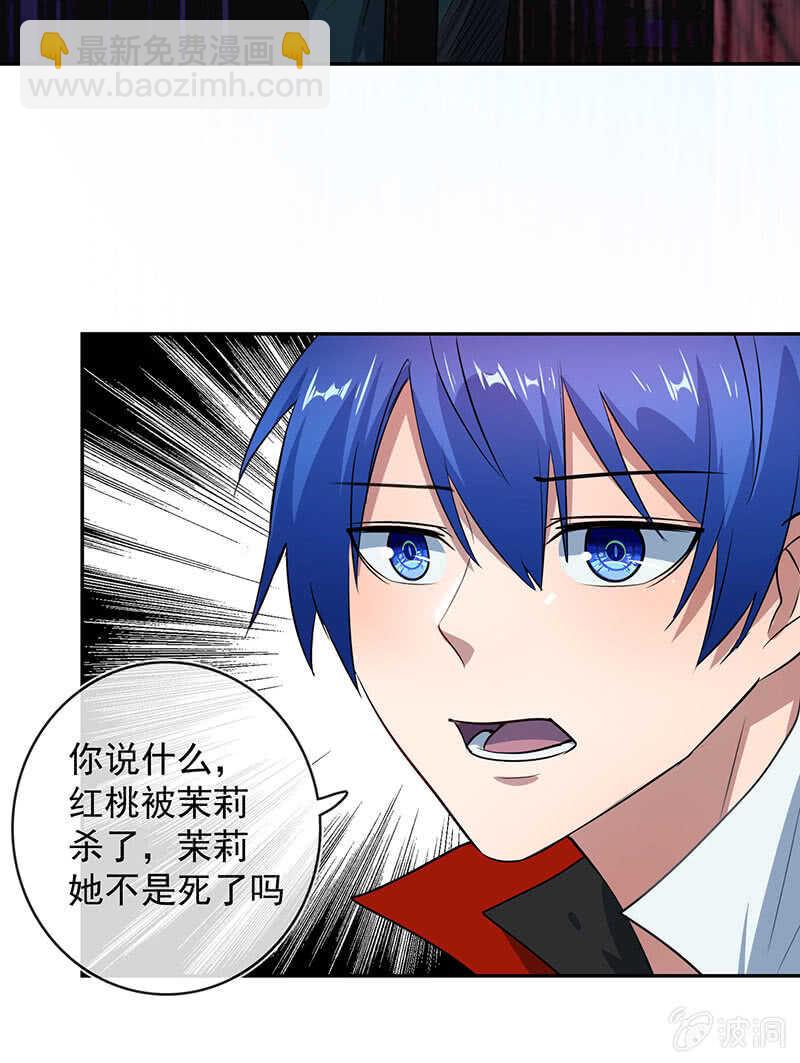 红桃的心愿-第173话