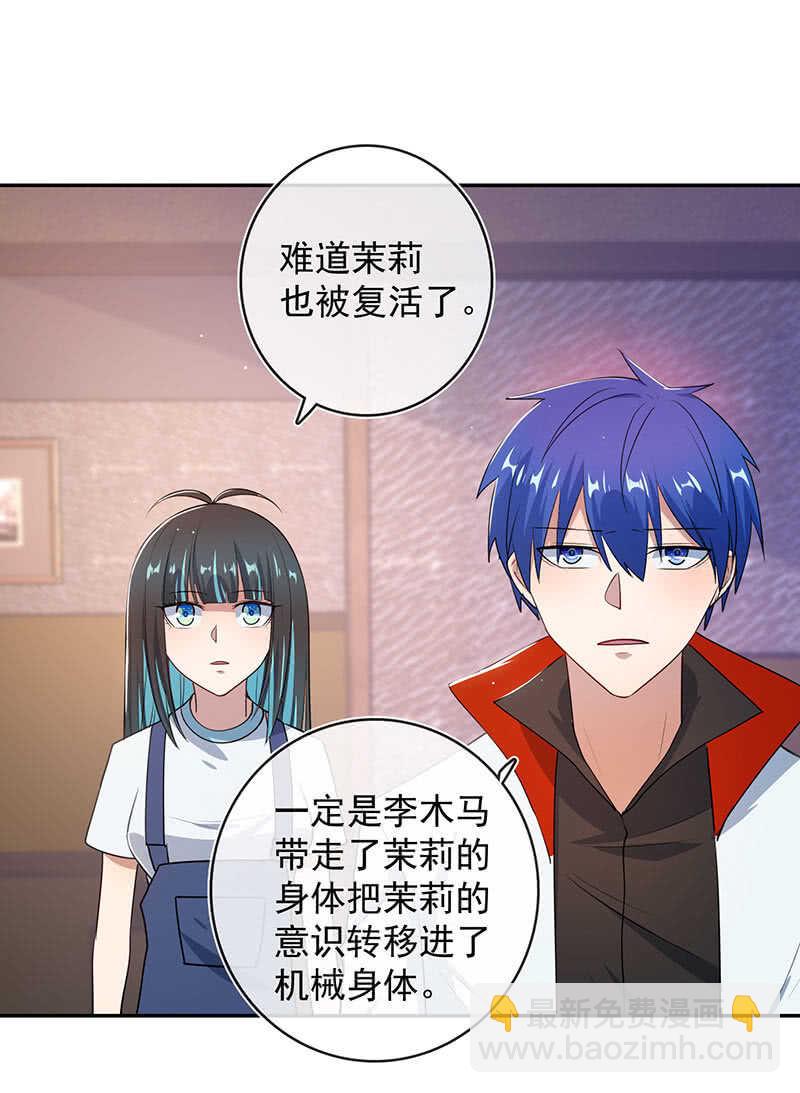 红桃的心愿-第173话