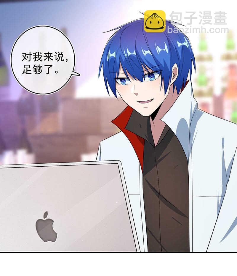 我相信你能保护我-第175话