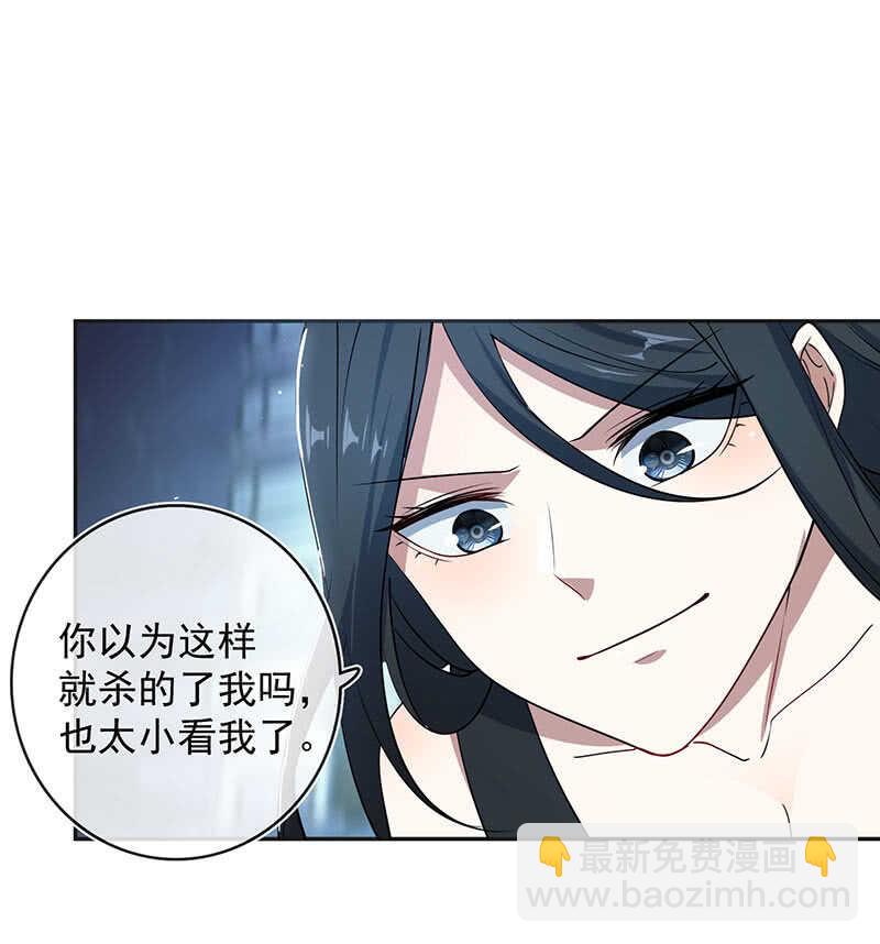 我相信你能保护我-第175话