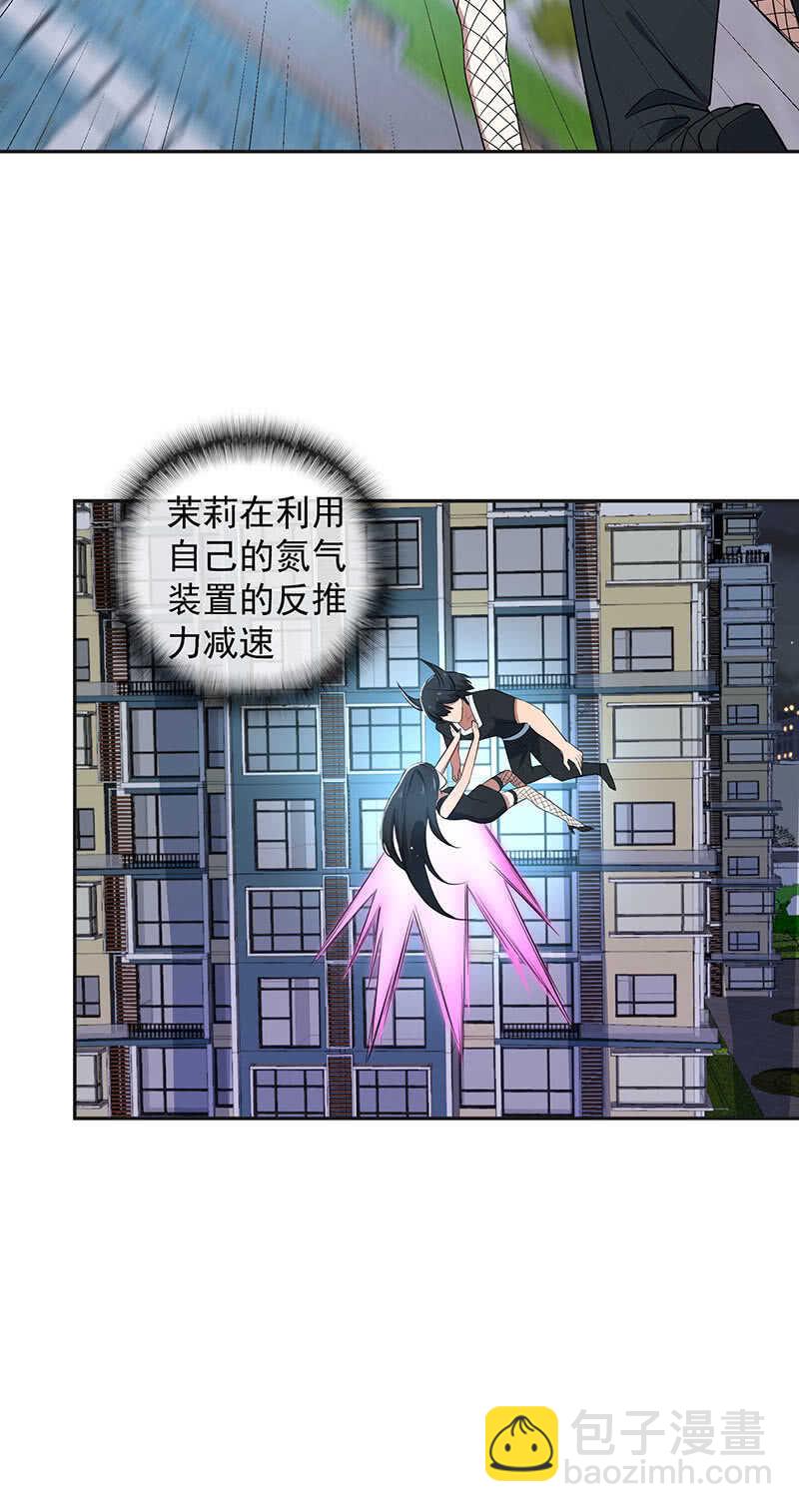 我相信你能保护我-第175话