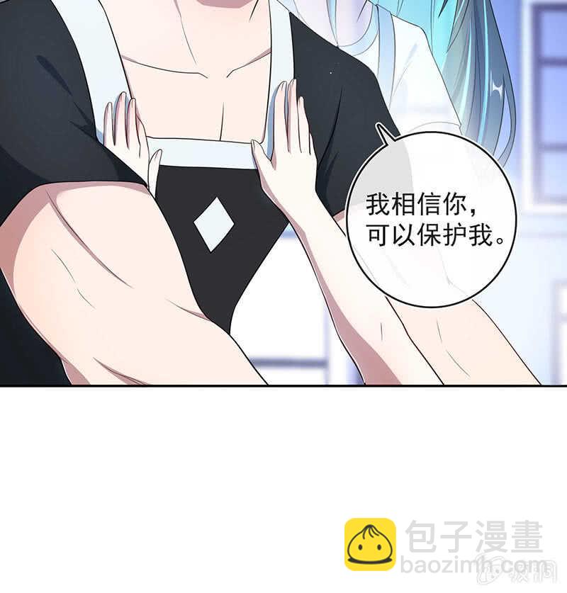 我相信你能保护我-第175话