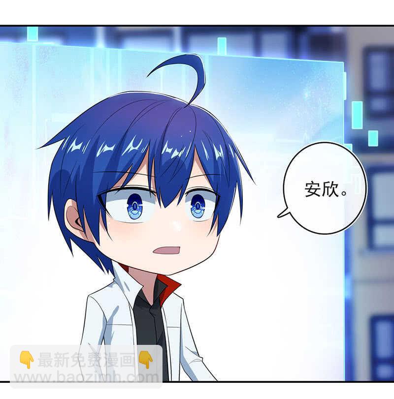 我相信你能保护我-第175话