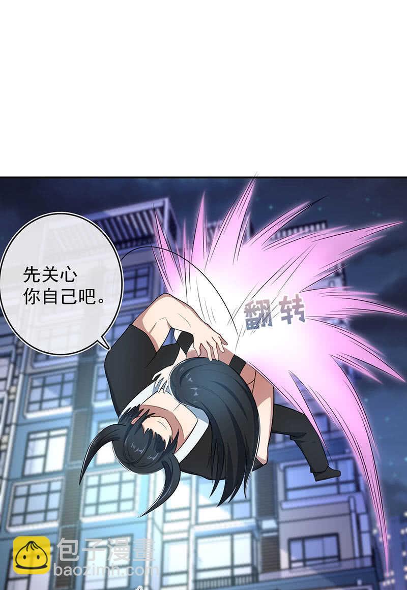 我相信你能保护我-第175话