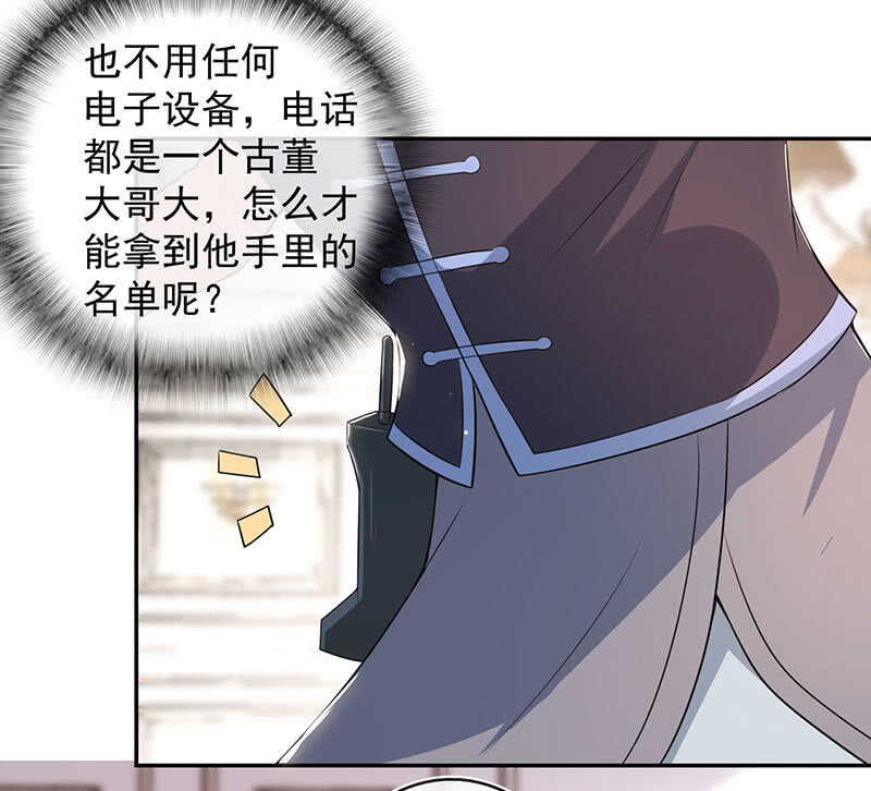 美色和兄弟情-第177话