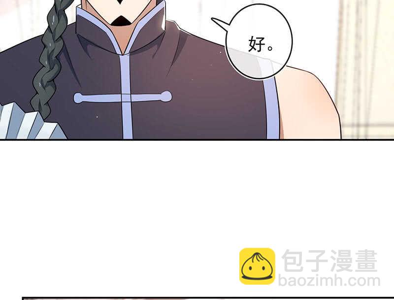 美色和兄弟情-第177话