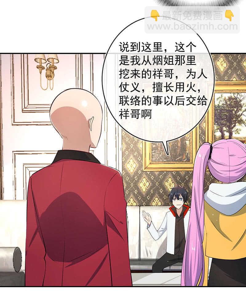 美色和兄弟情-第177话