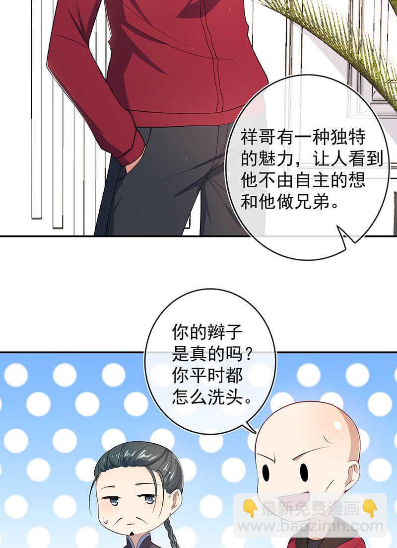 美色和兄弟情-第177话