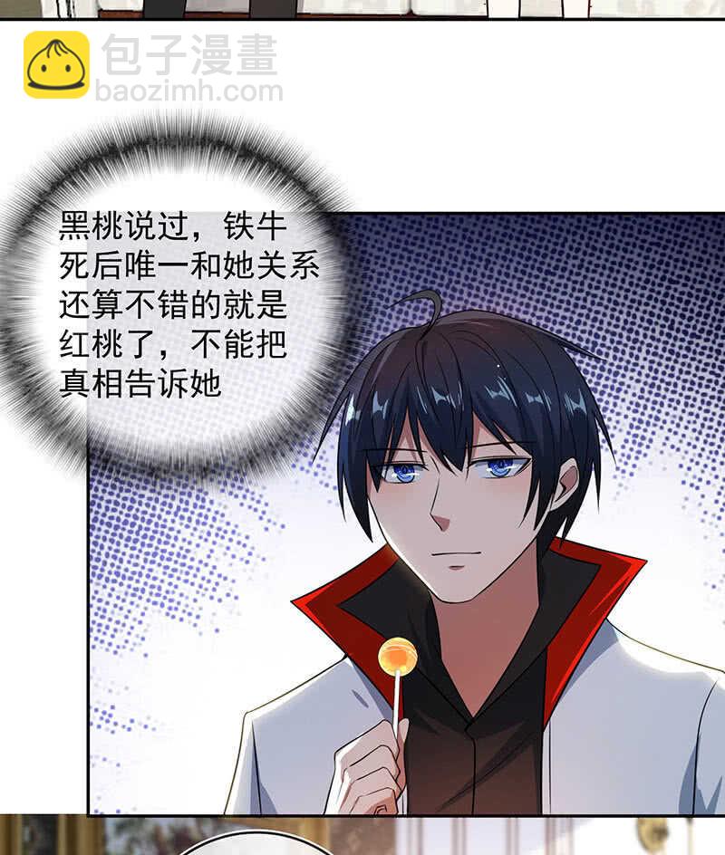 美色和兄弟情-第177话