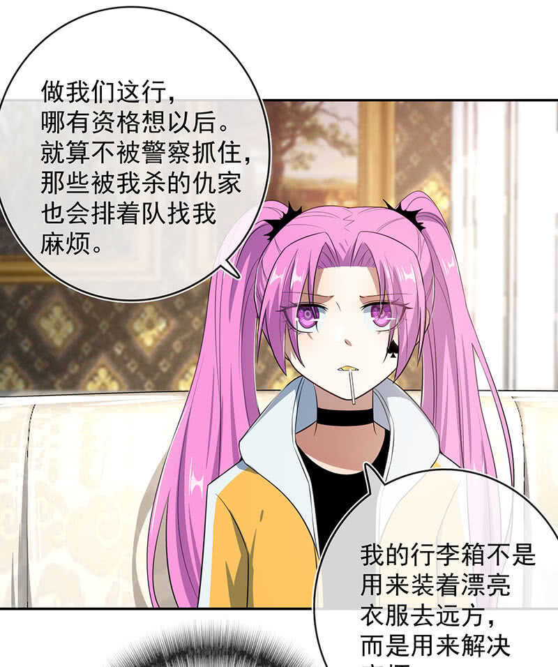 美色和兄弟情-第177话