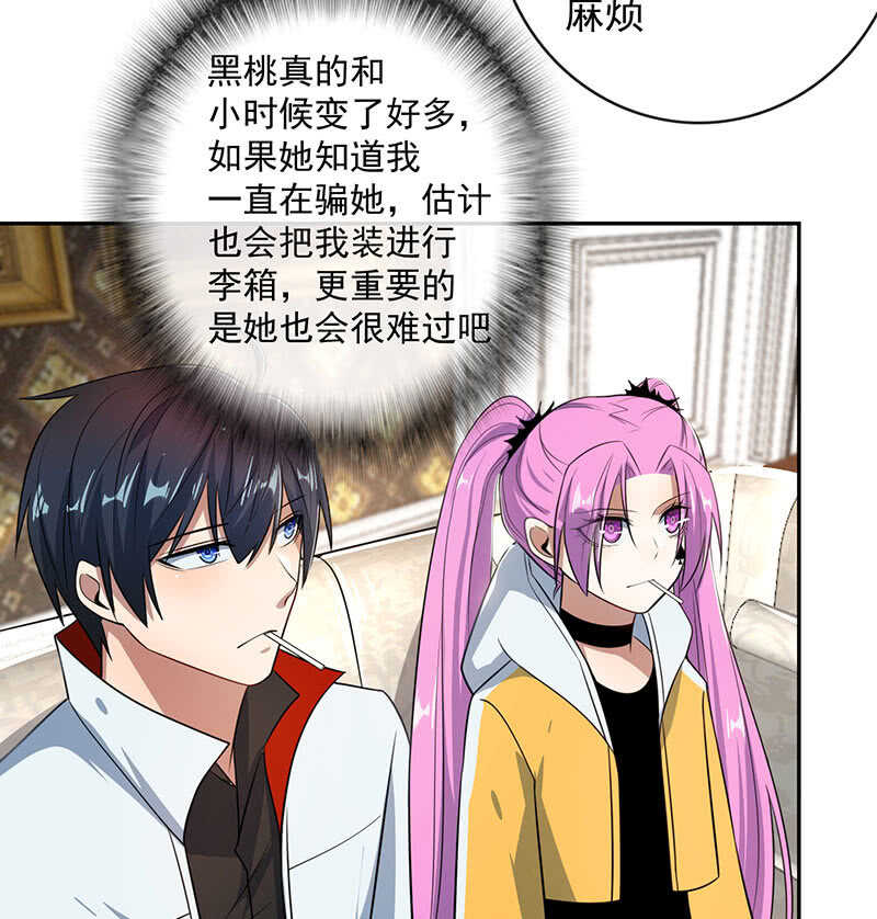 美色和兄弟情-第177话