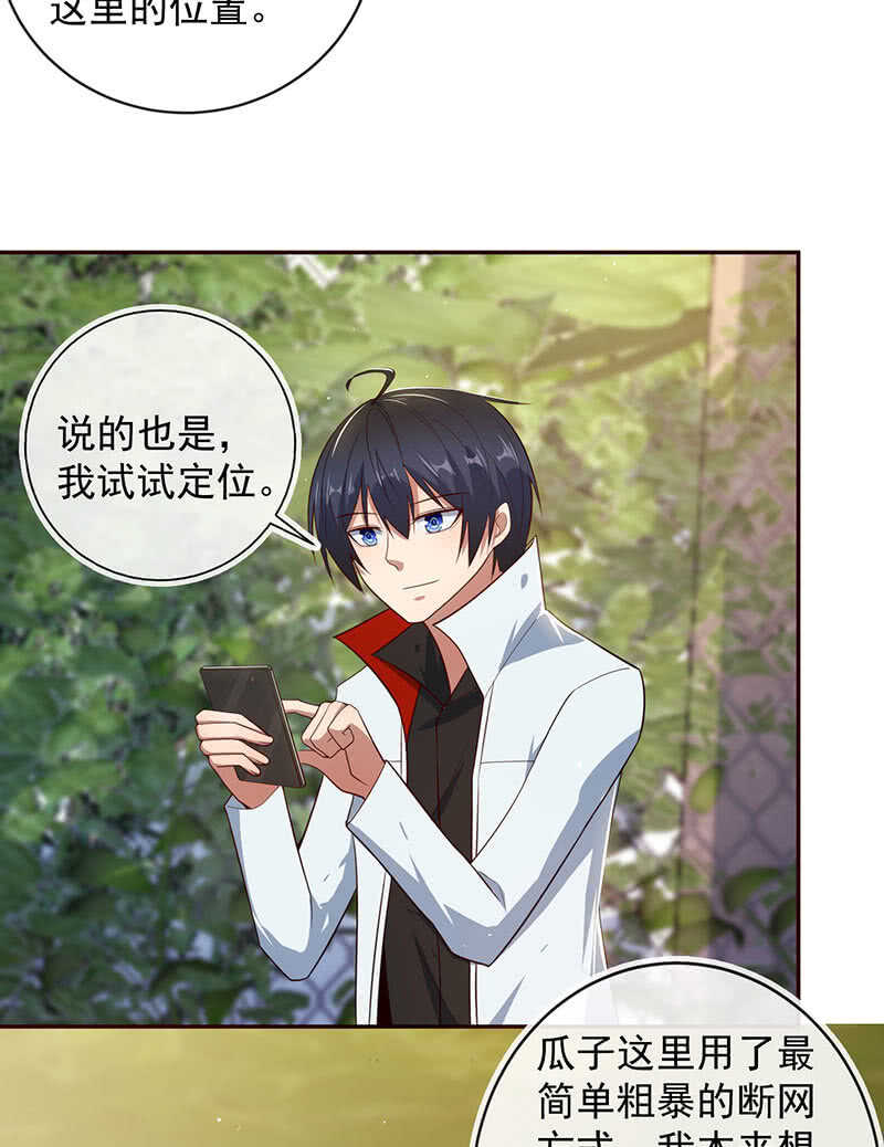 书架后的密道-第181话