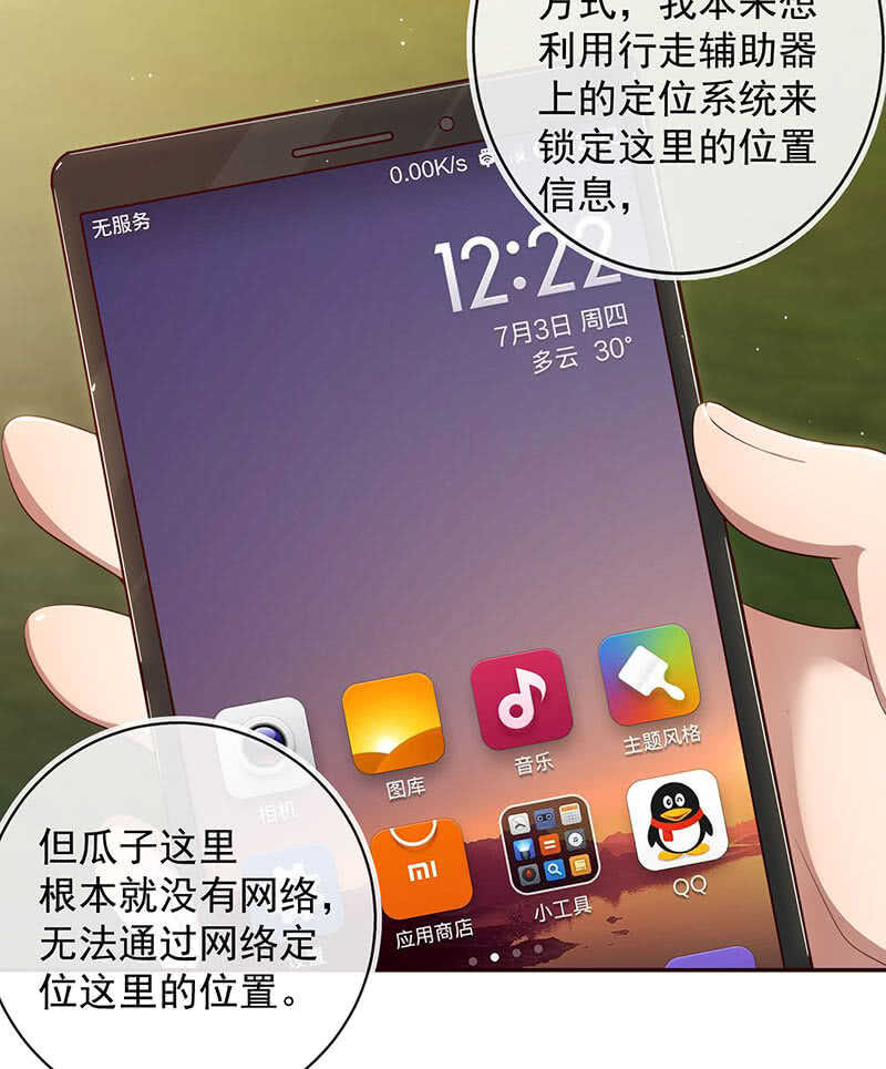 书架后的密道-第181话