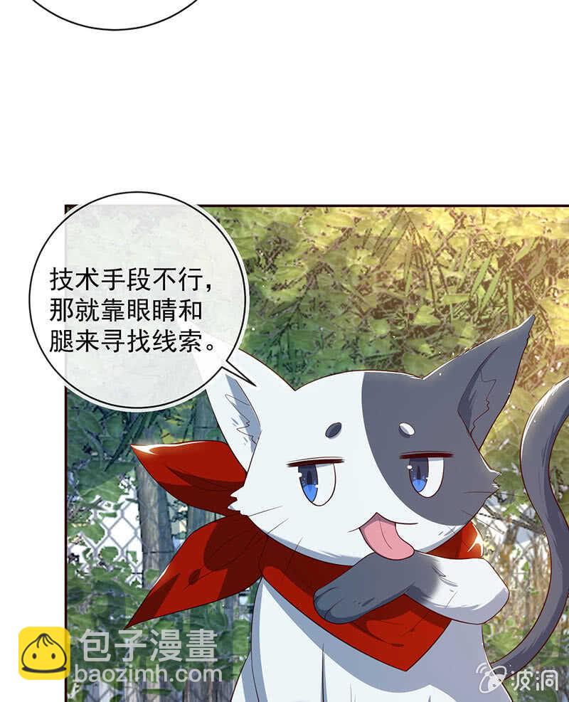 书架后的密道-第181话