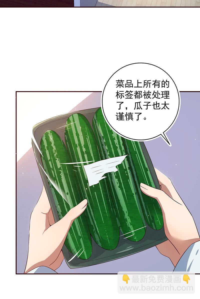 书架后的密道-第181话