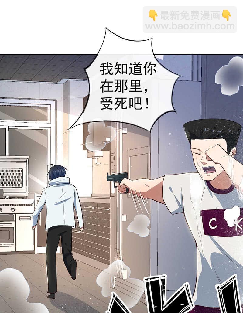 粉尘爆炸-第183话