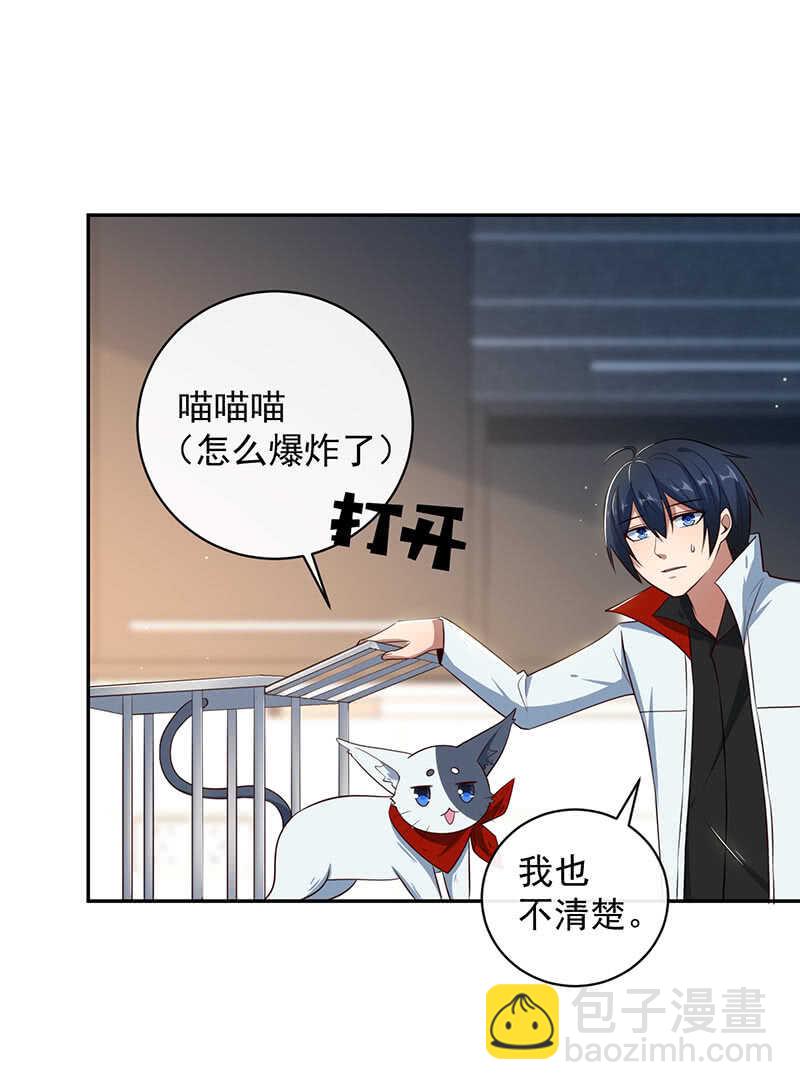 粉尘爆炸-第183话