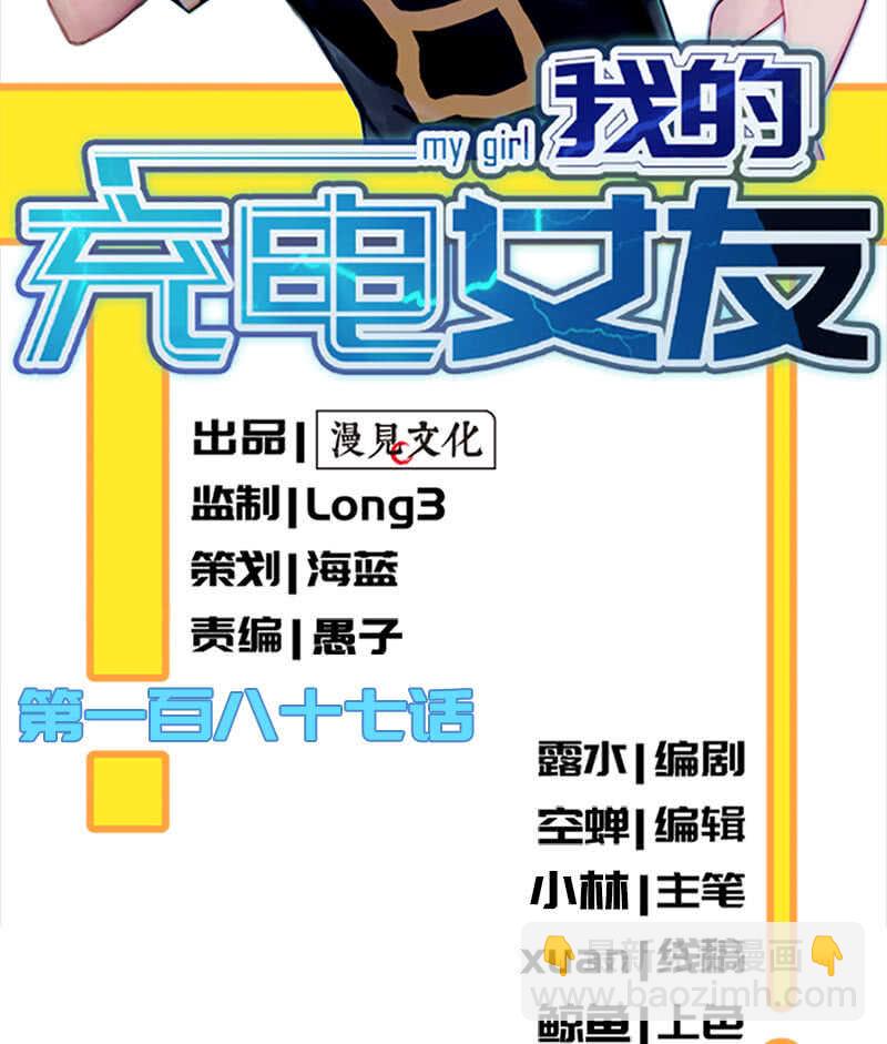 粉尘爆炸-第183话