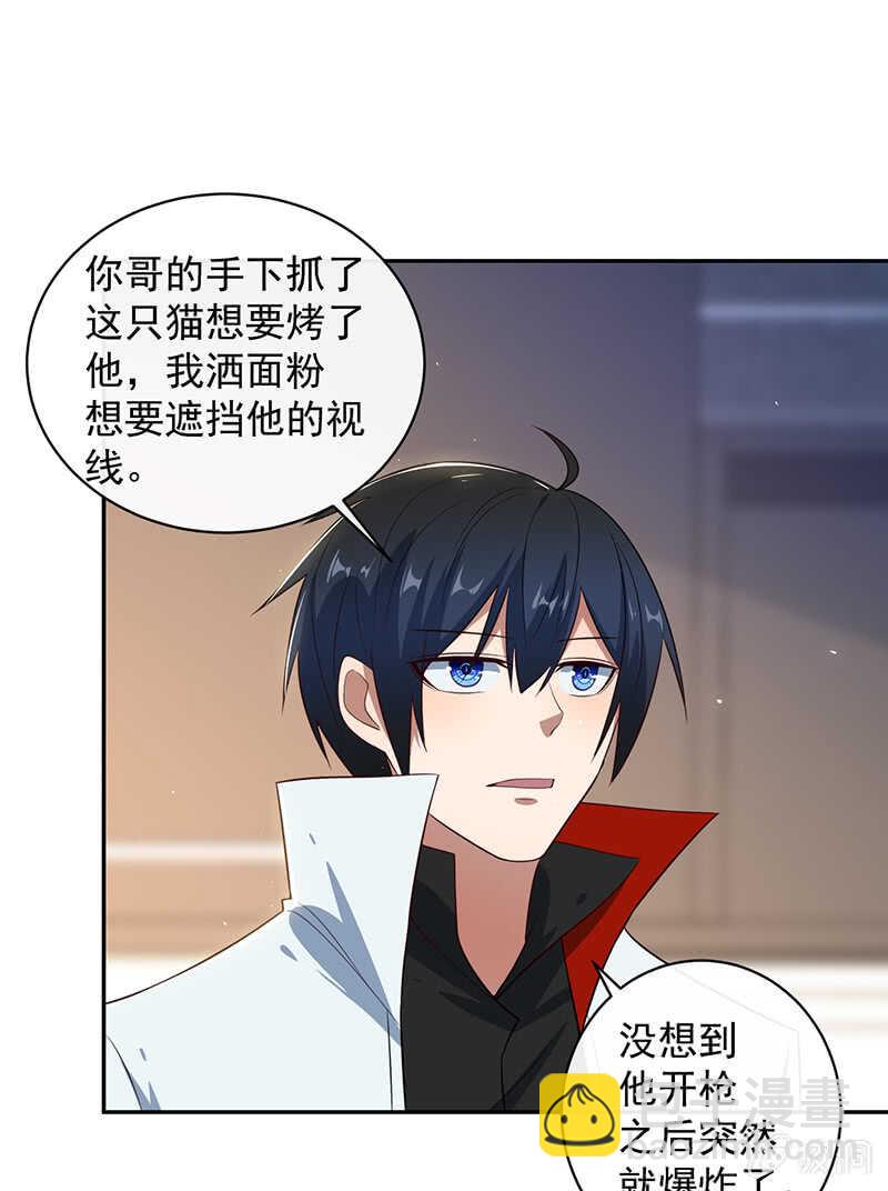 粉尘爆炸-第183话