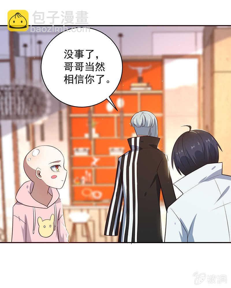 粉尘爆炸-第183话