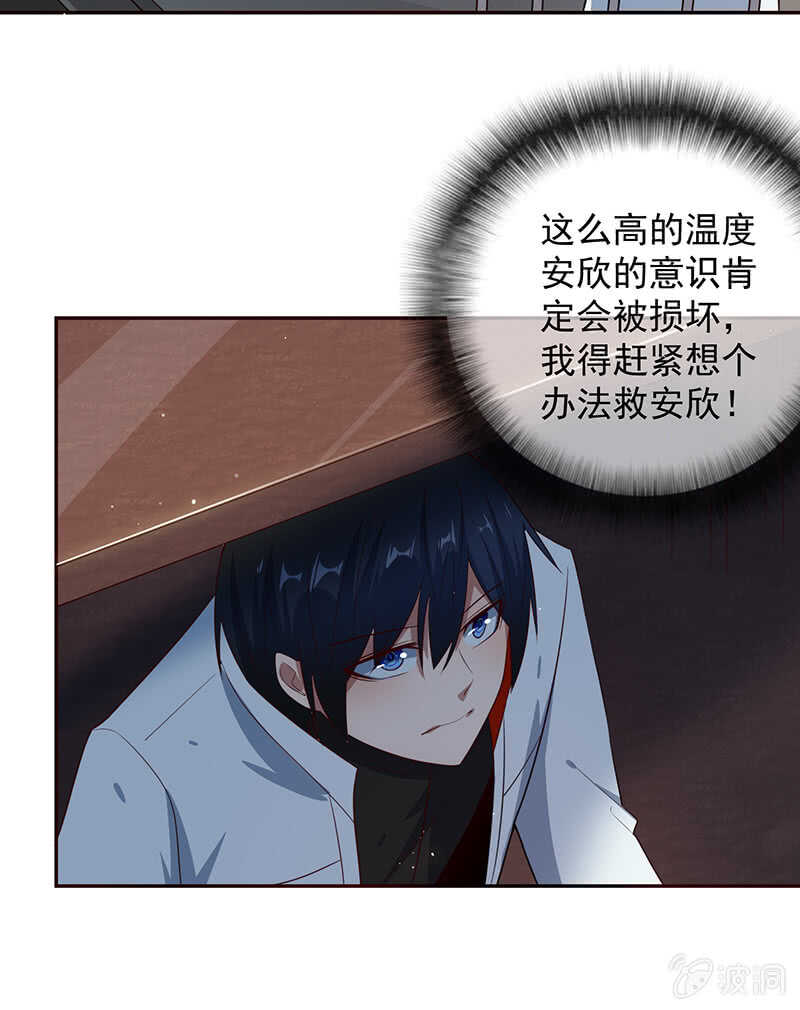 粉尘爆炸-第183话