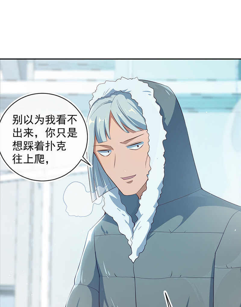 最原始的最安全-第185话