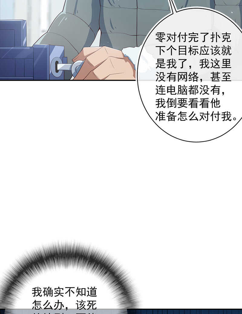 最原始的最安全-第185话