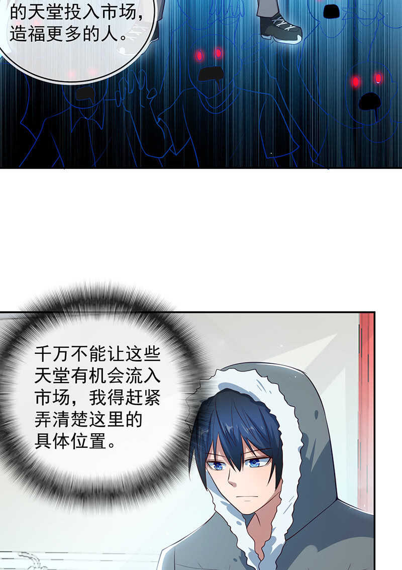 最原始的最安全-第185话