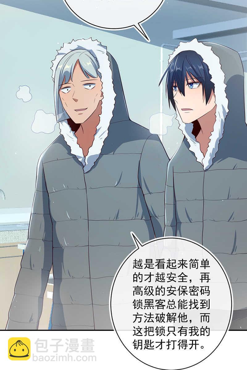 最原始的最安全-第185话