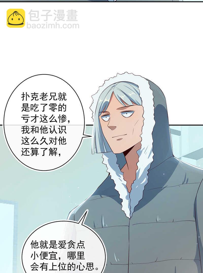 最原始的最安全-第185话