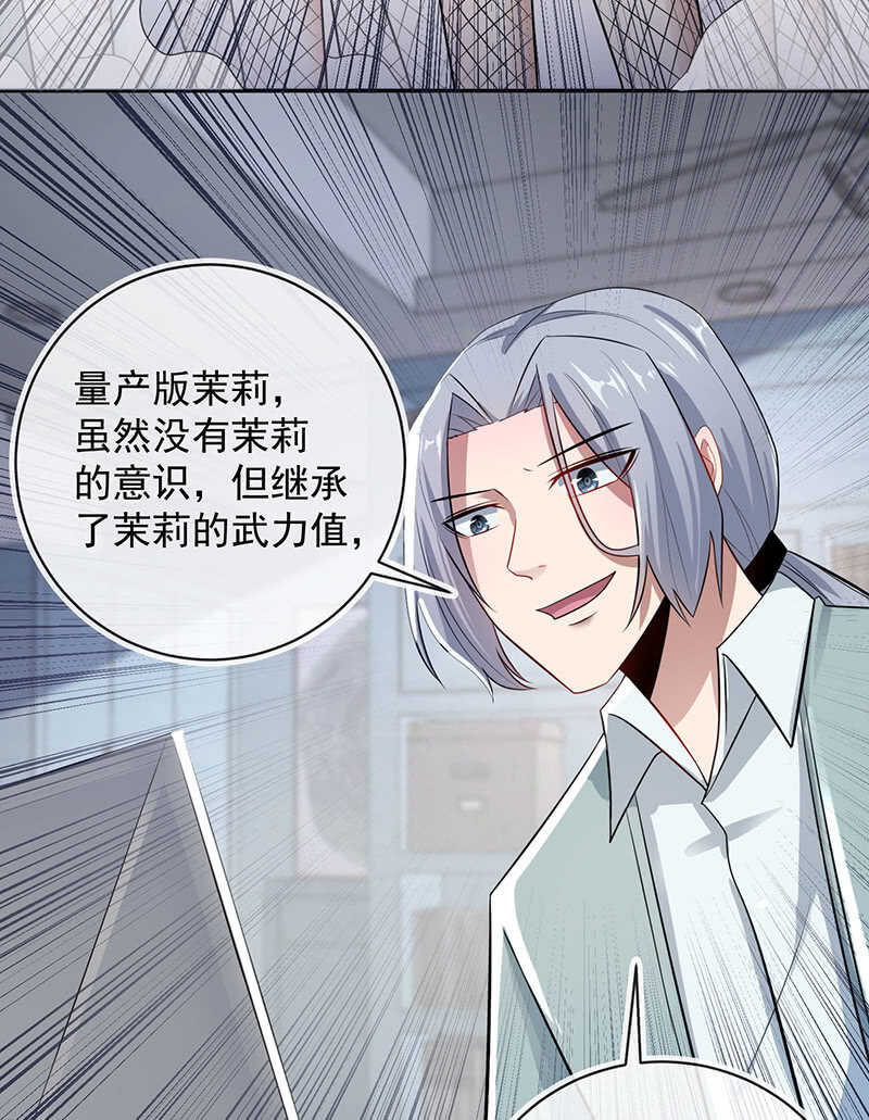 山楂的味道-第187话