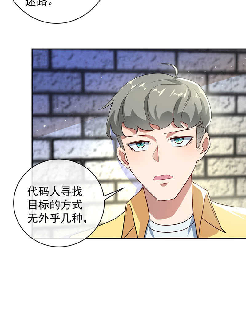 相亲对象857-第189话