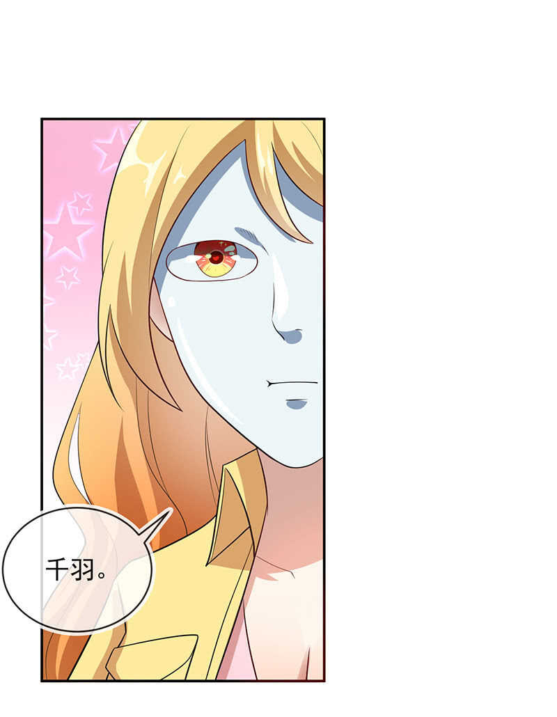 清除目标-第191话