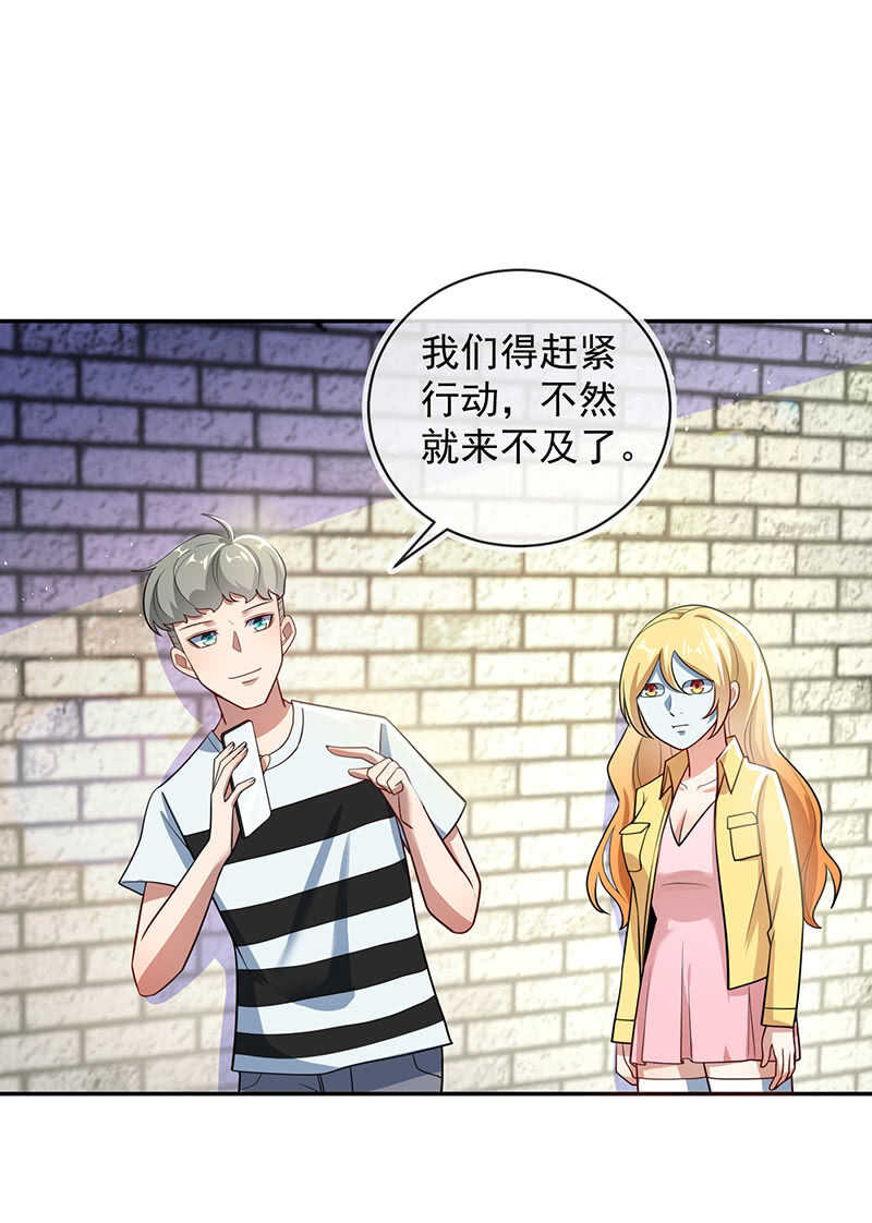 清除目标-第191话