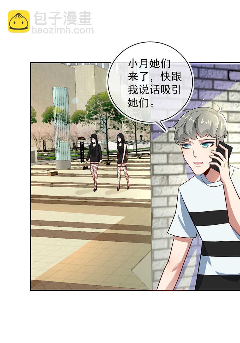 清除目标-第191话