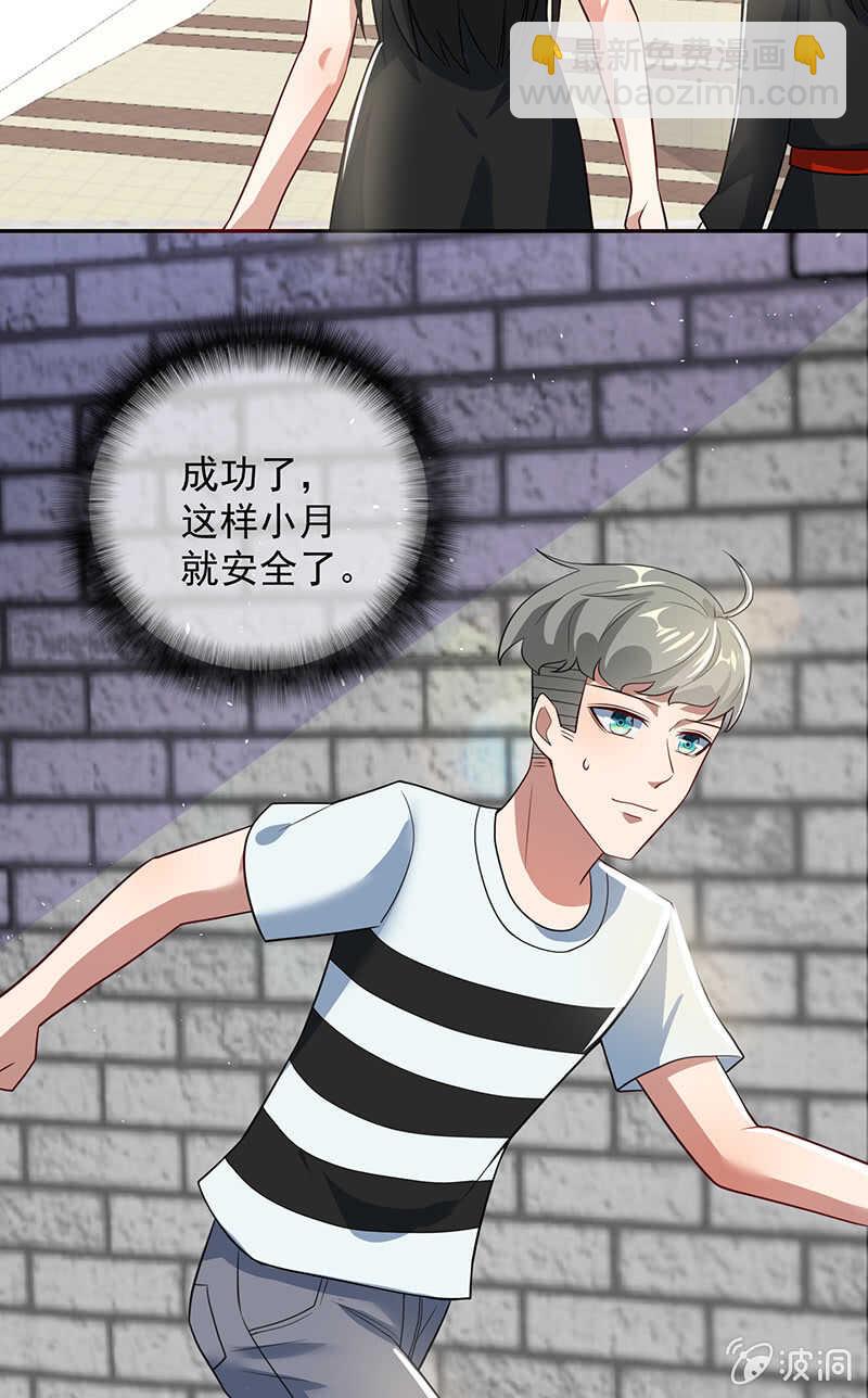 清除目标-第191话