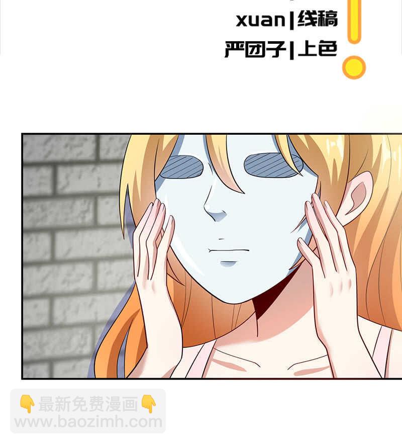 清除目标-第191话