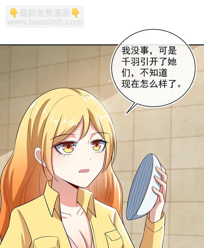 清除目标-第191话