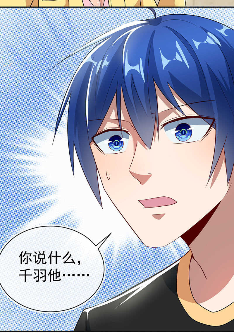 清除目标-第191话