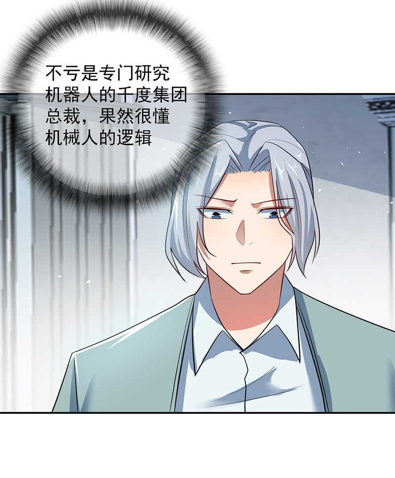 清除目标-第191话