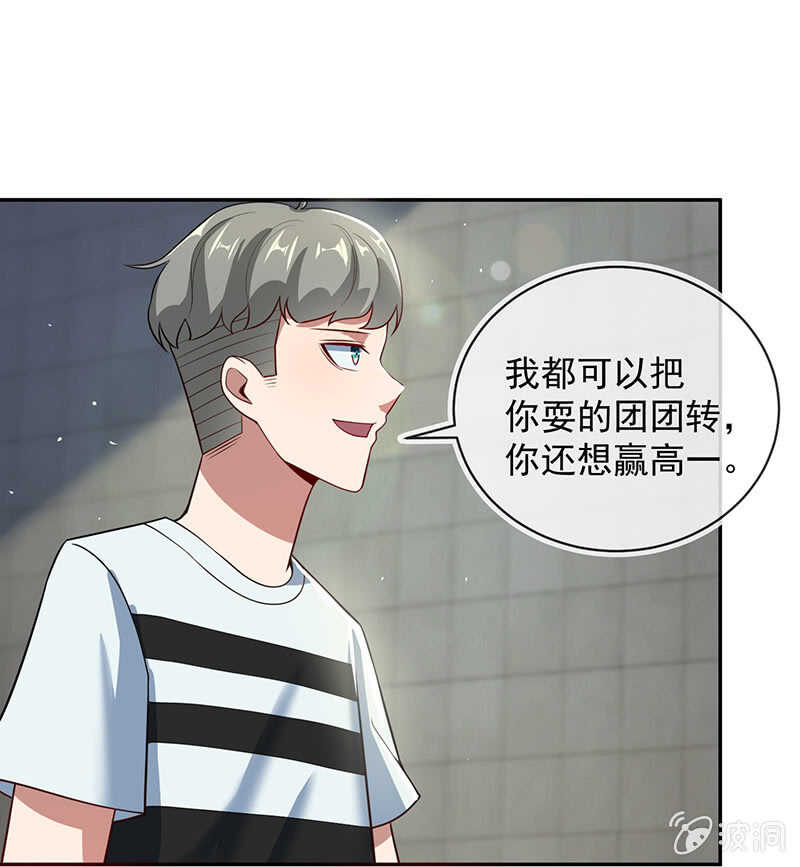 清除目标-第191话