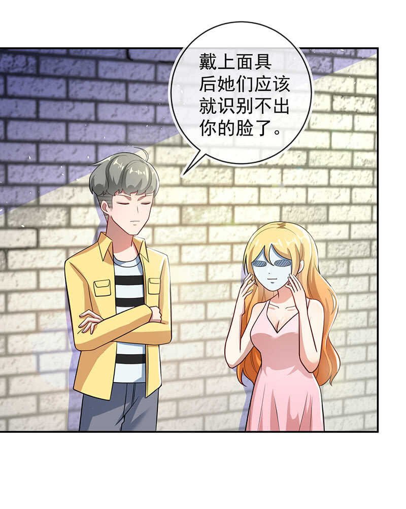 清除目标-第191话