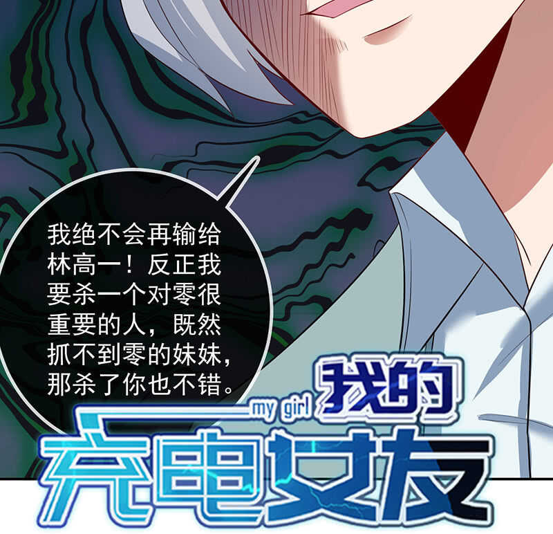 清除目标-第191话