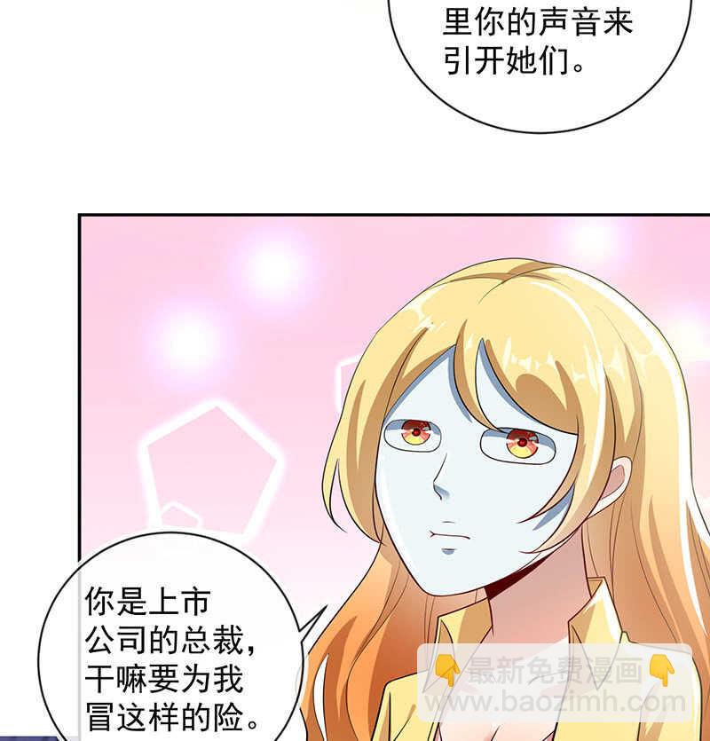 清除目标-第191话