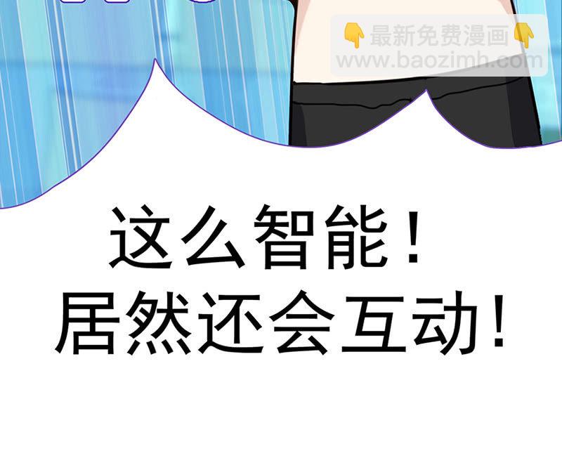 电脑里的&ldquo;老师&rdquo;说话了！-第3话