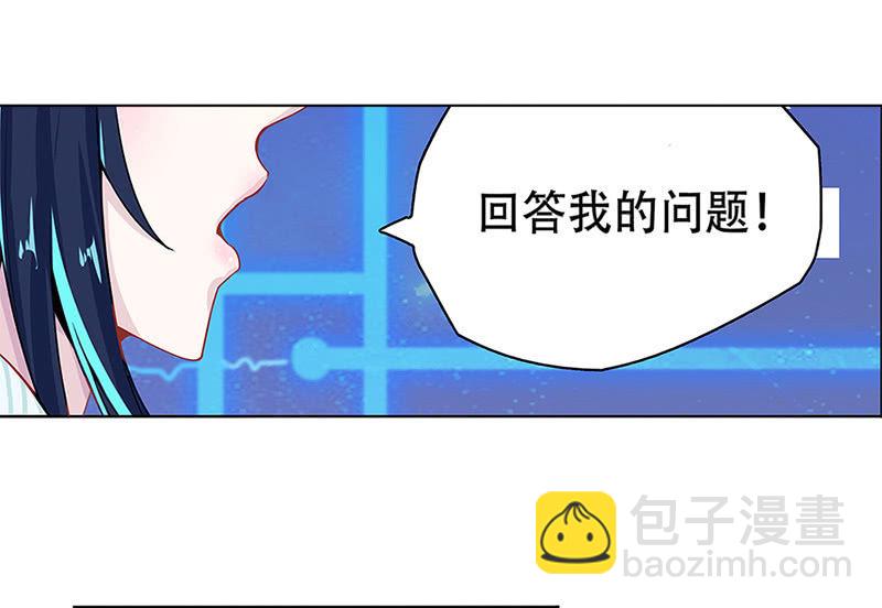 我的充電女友 - 電腦裡的“老師”說話了！ - 7